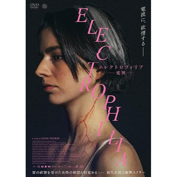 Amazon.co.jp: デイブレイカー [DVD] : イーサン・ホーク, ウィレム